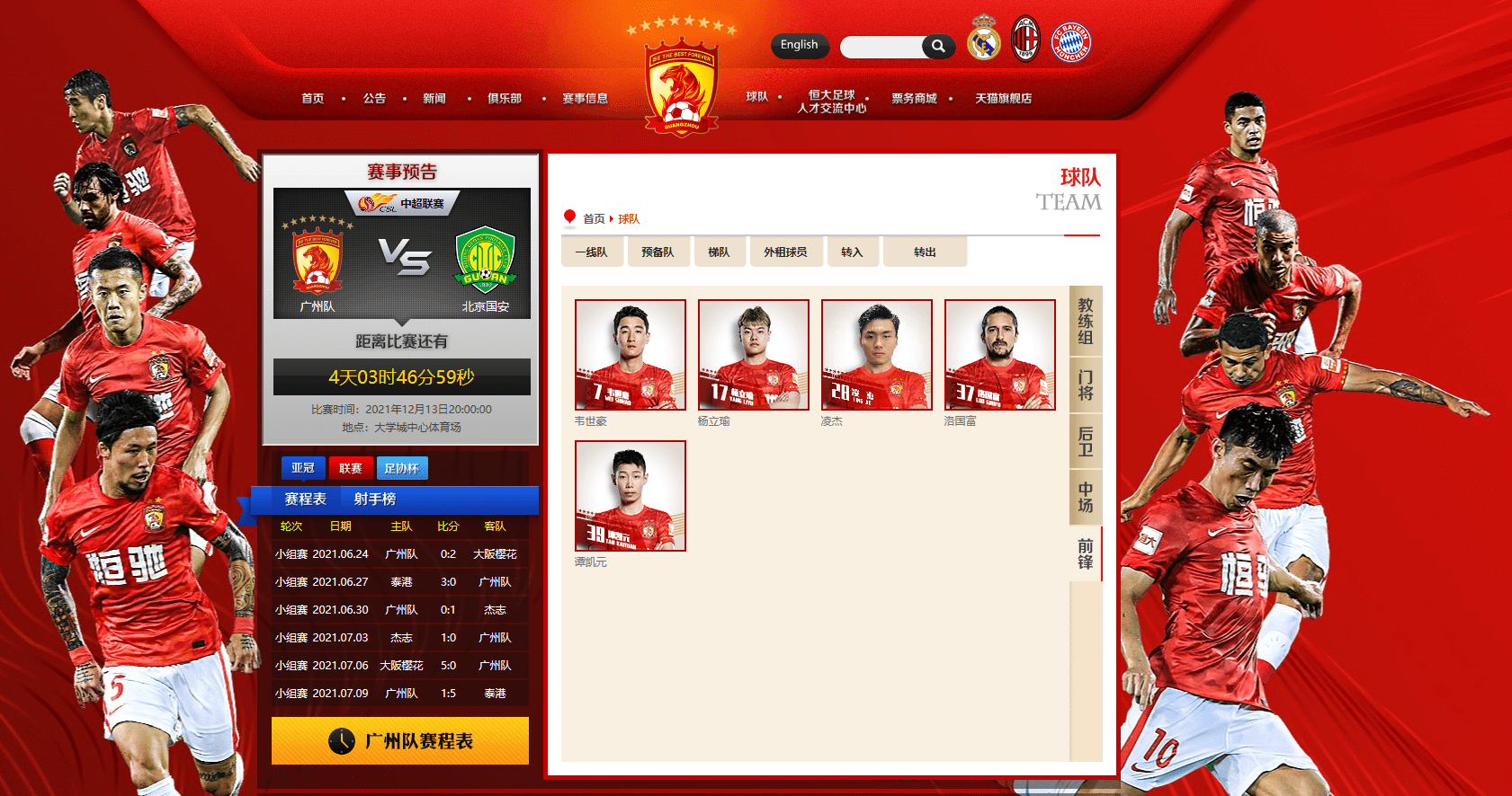 九游APP-重磅！今晚阿斯顿维拉调整名单以备中超今晨广州队调整名单以备亚冠，广州队扳平良机备战全明星赛的简单介绍