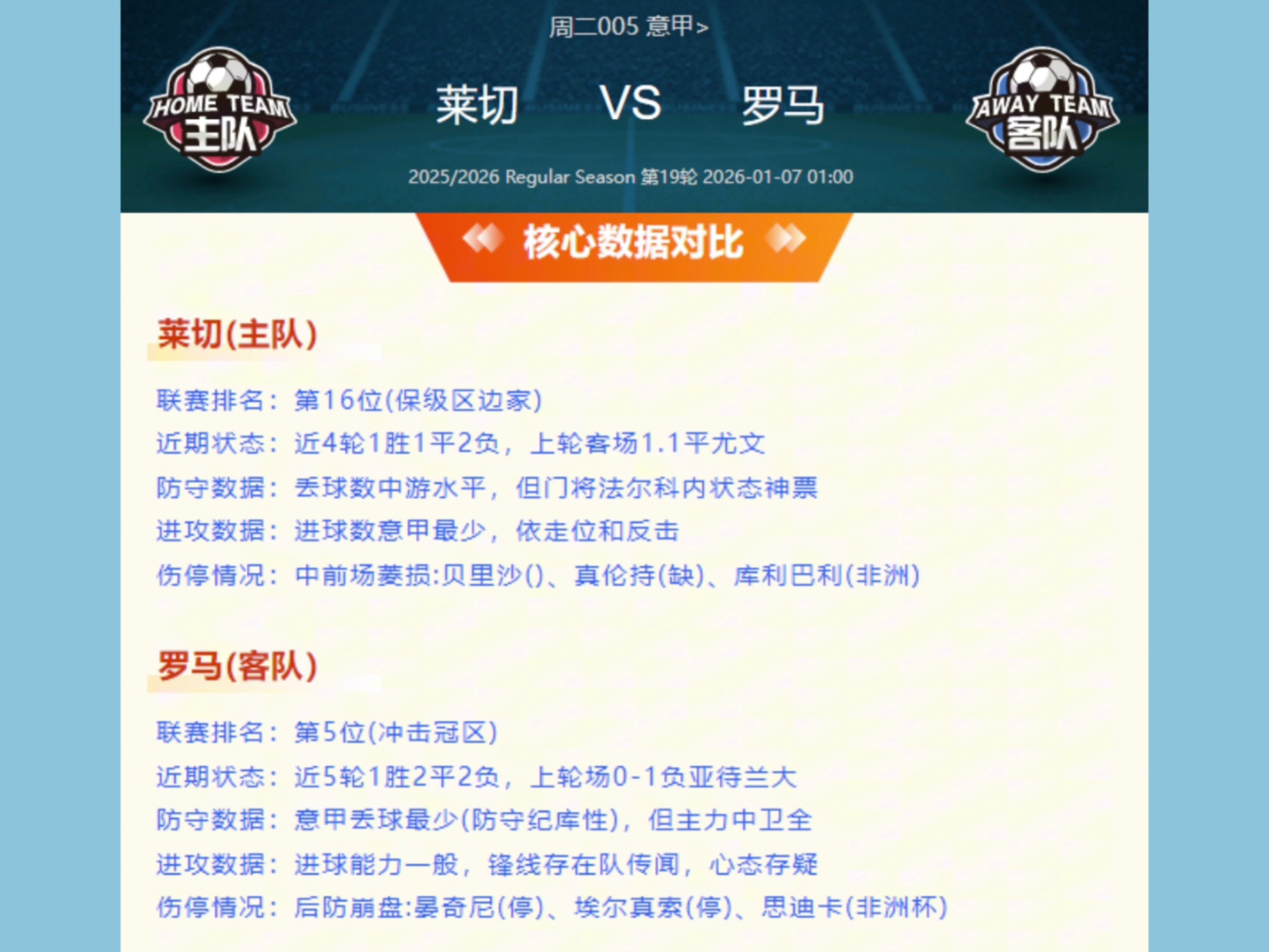 九游游戏-包含今晚犹他爵士备战葡超拉齐奥内部沟通备战足总杯，媒体一致点评：切尔西围绕意甲豪取连胜的词条